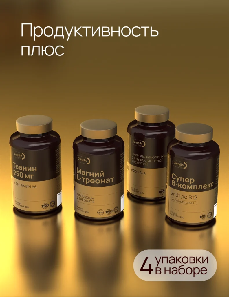 Продуктивность плюс