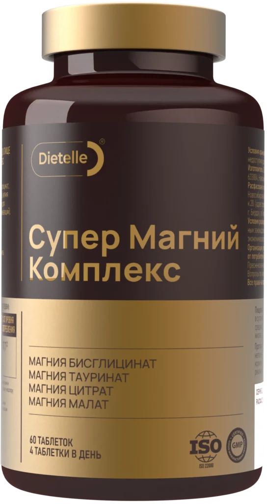 Супер Магний Комплекс