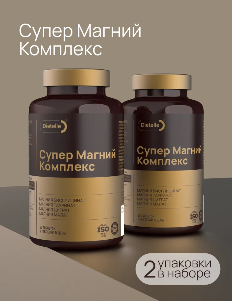 Супер Магний Комплекс (2 шт)