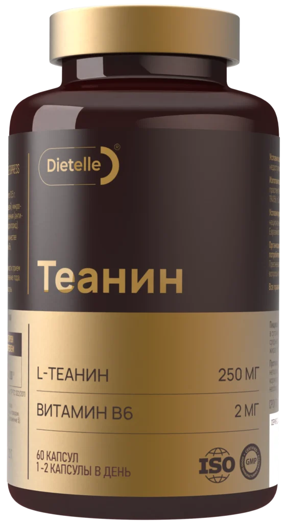 Теанин 250мг 60 капсул
