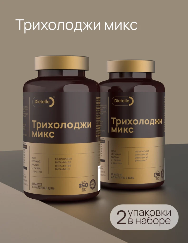 Трихолоджи микс (2 шт)