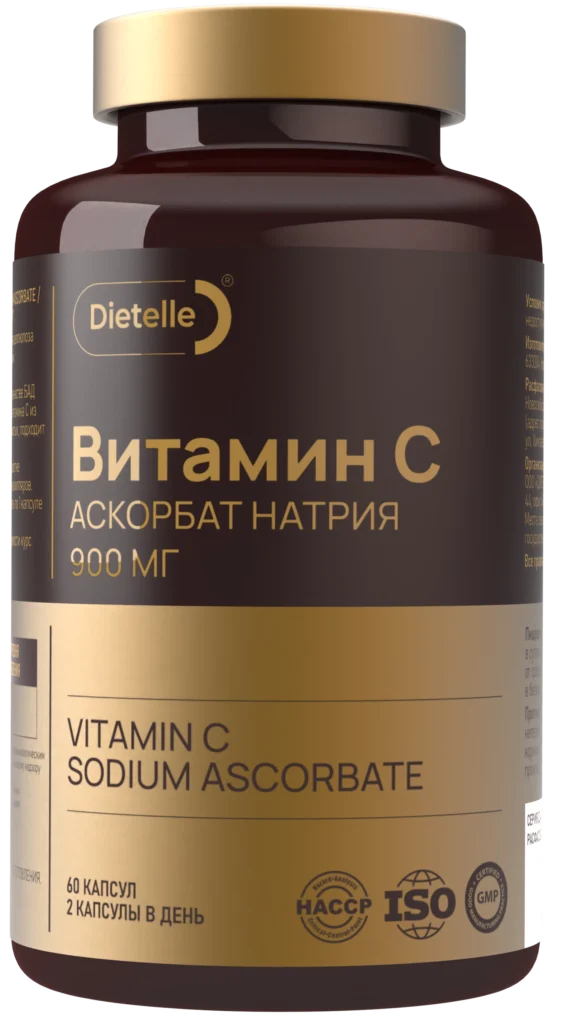 Витамин С 900 мг