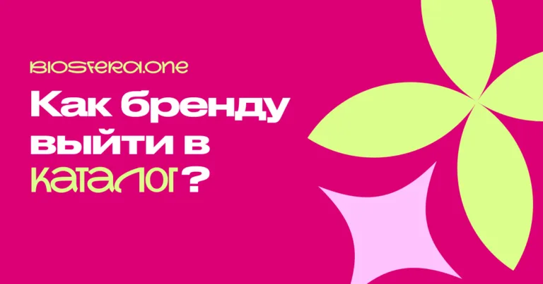 Бренду велнес-гаджетов и устройств: как выйти в каталог