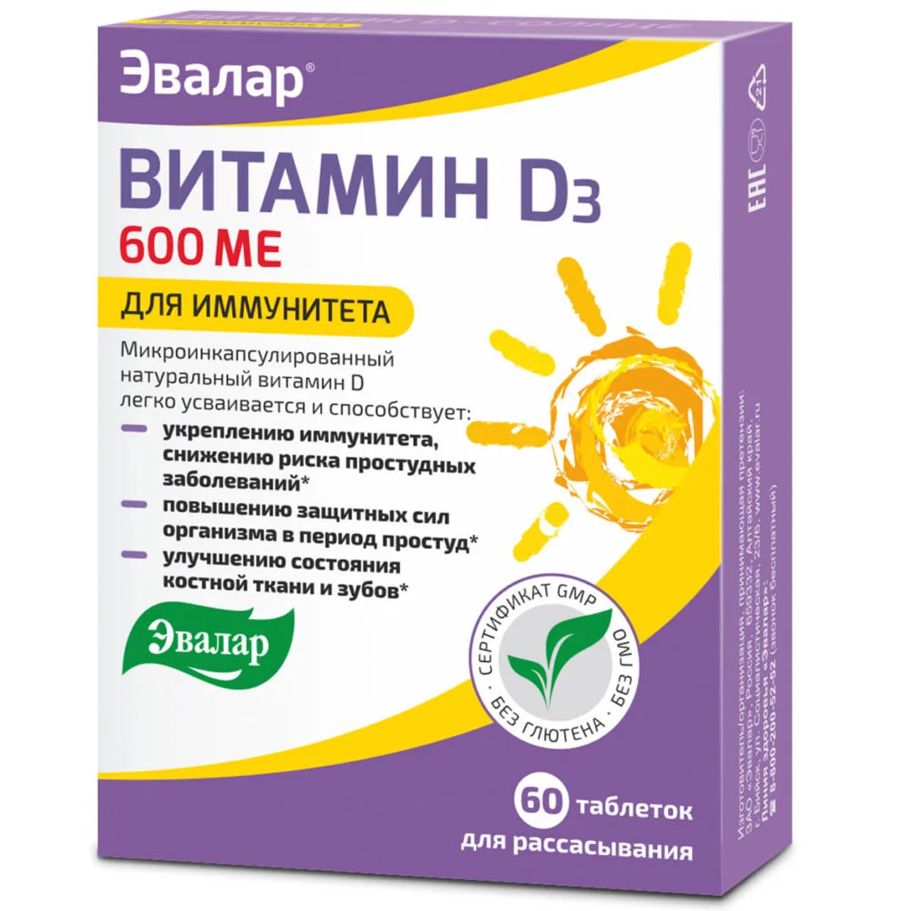 Витамин D-солнце, 60 таблеток, Эвалар