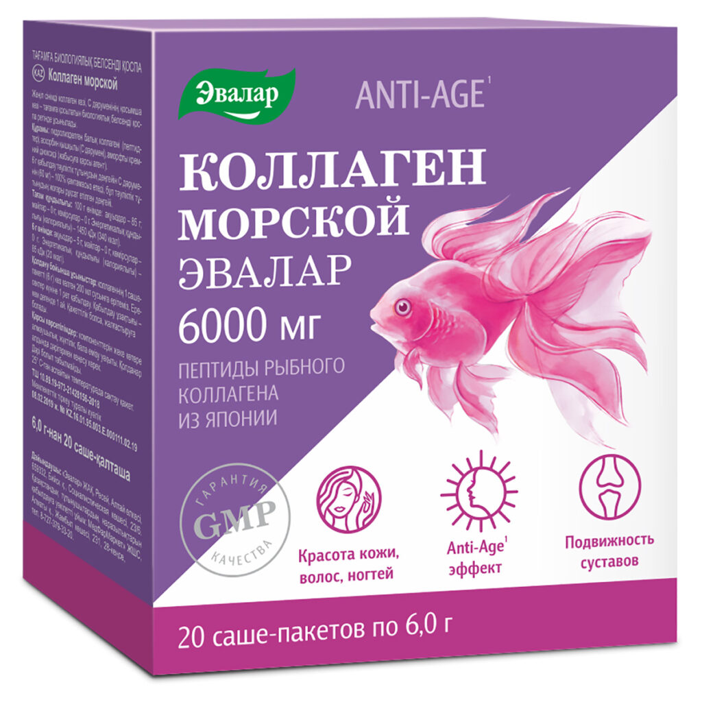 Коллаген морской, 20 саше-пакетов, Эвалар