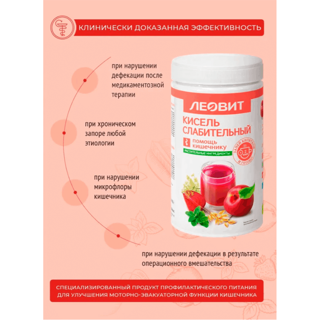 Кисель Слабительный, 400 г, ЛЕОВИТ