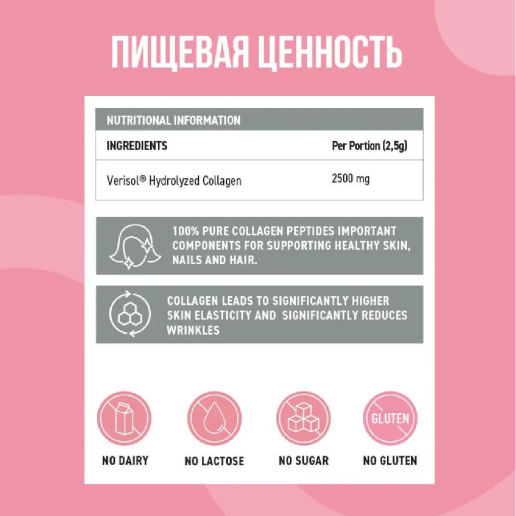 Бьюти коллаген пептиды, 150 г, Ultrasupps