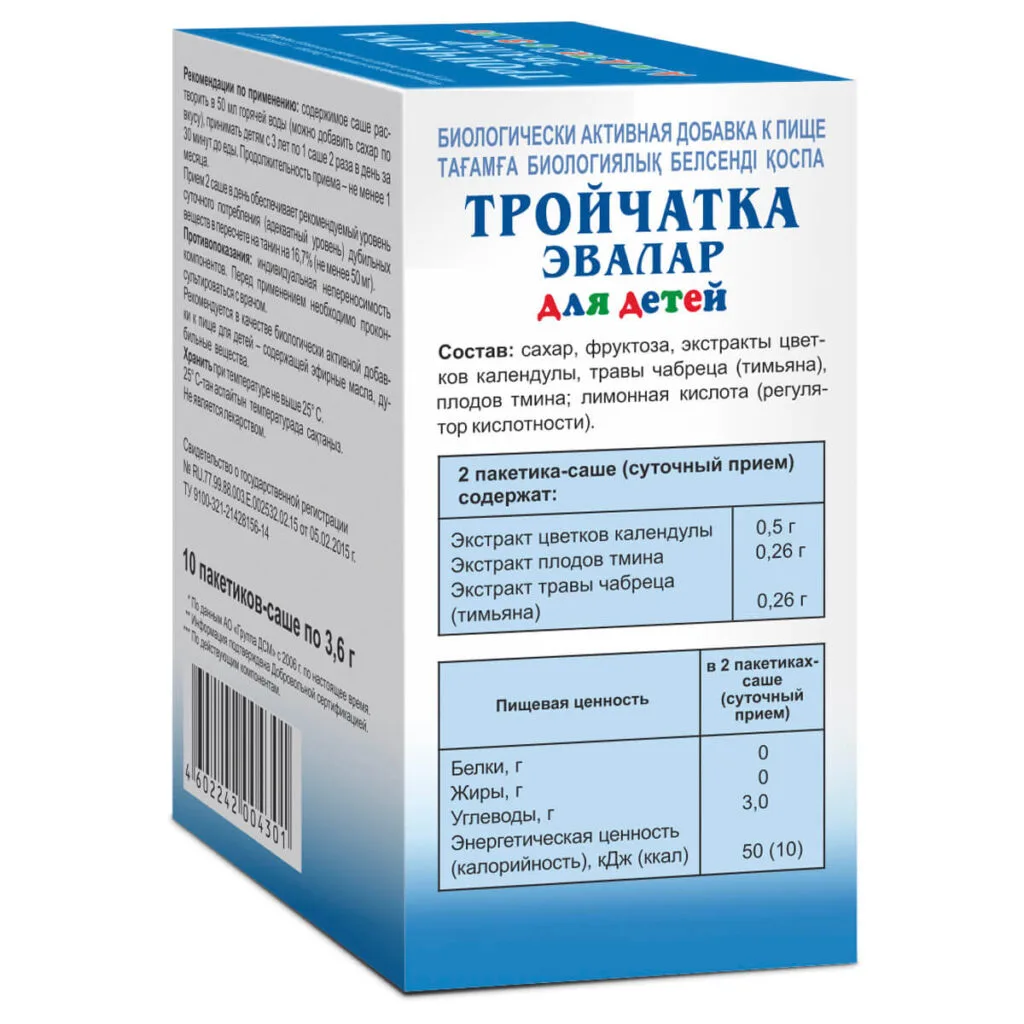Тройчатка для детей, 10 саше по 3,6 г, Эвалар