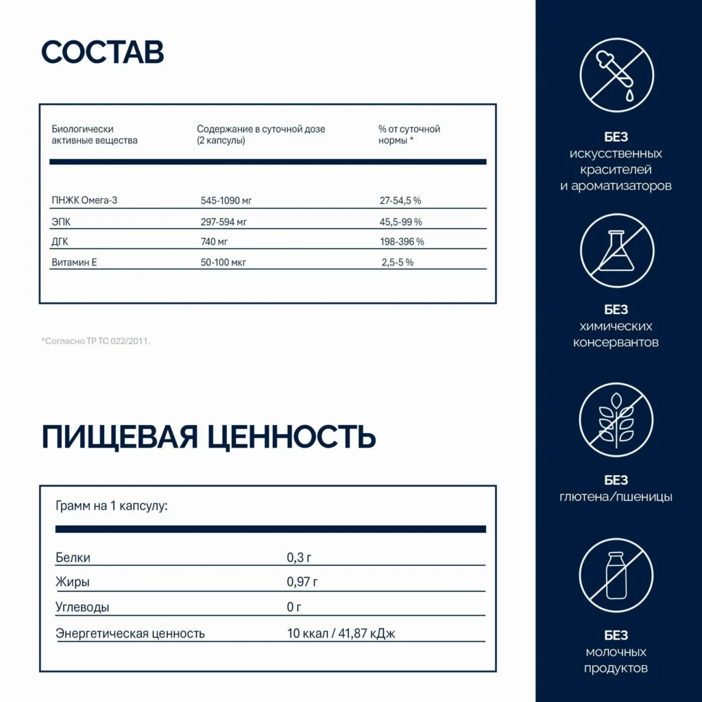 NFO® Омега-3 Масло криля