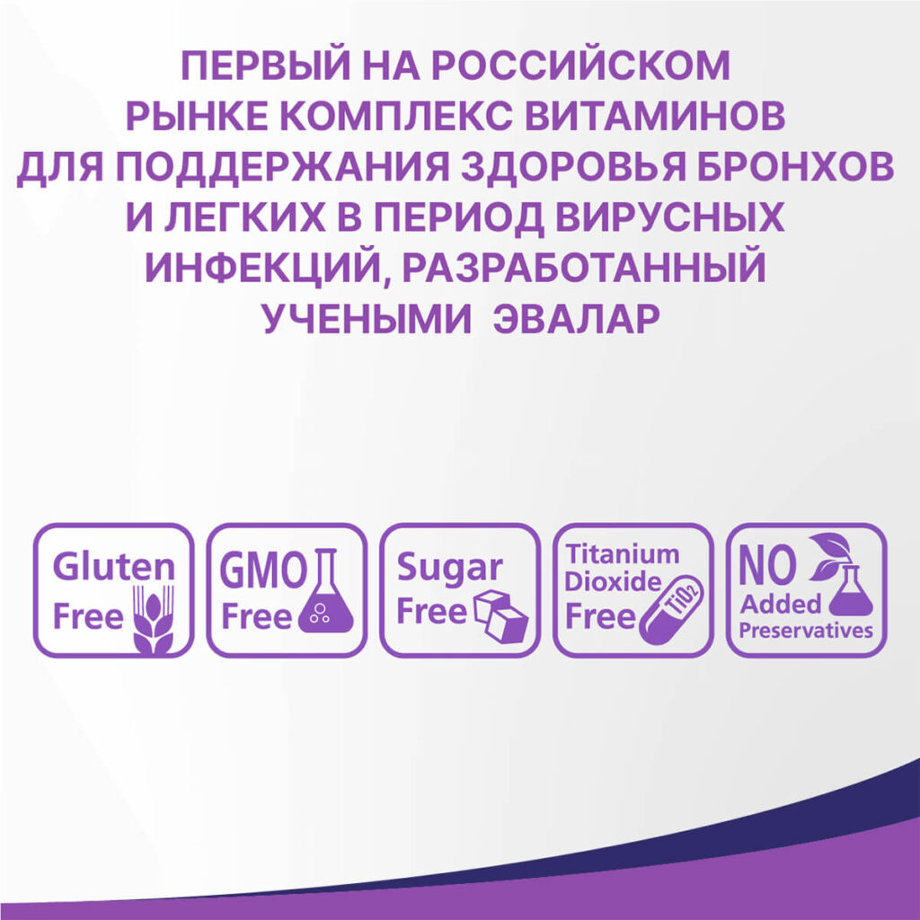 Цинк + D + С + кверцетин, 50 таблеток, Эвалар