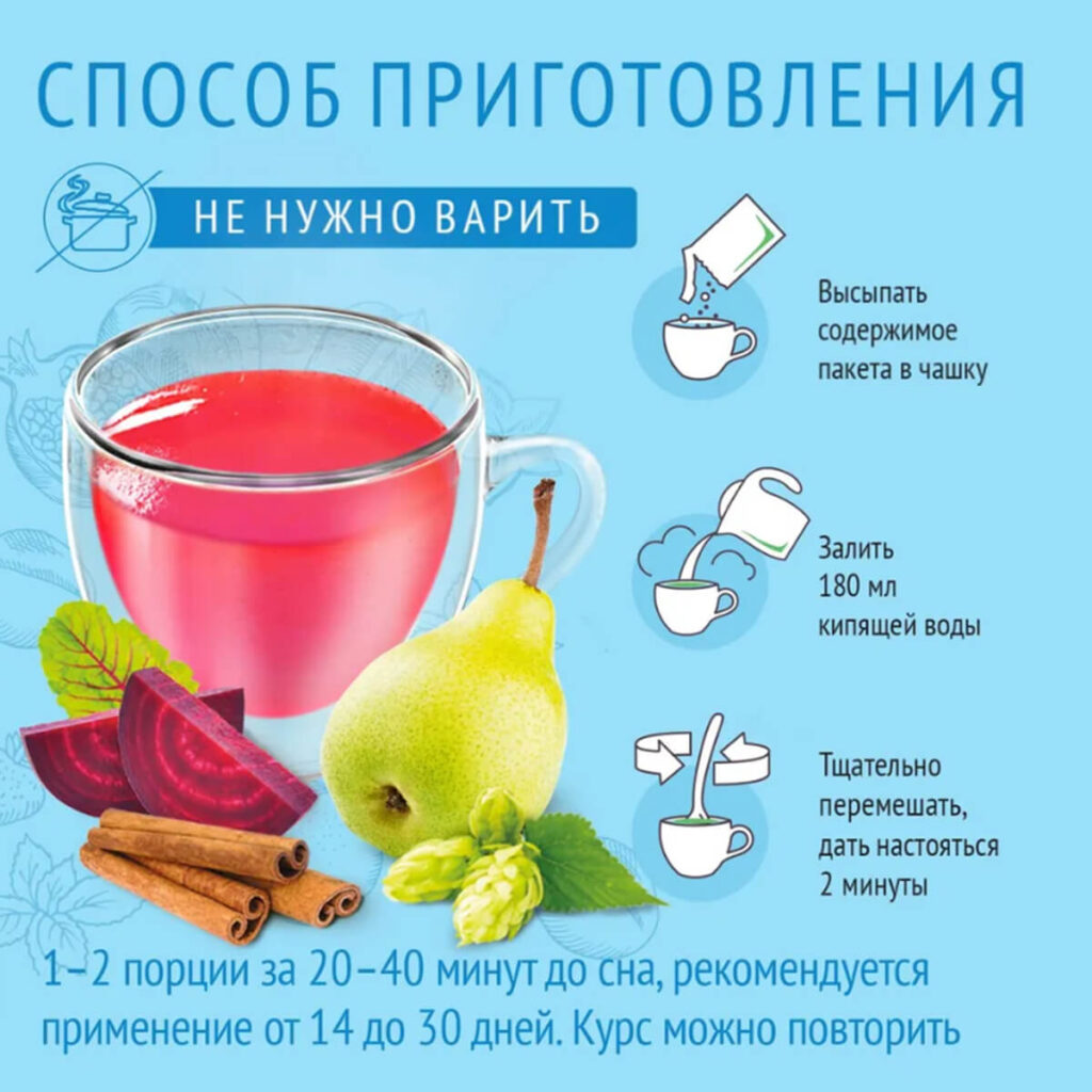 Кисель Сонный, 5 пакетов по 20 г, ЛЕОВИТ