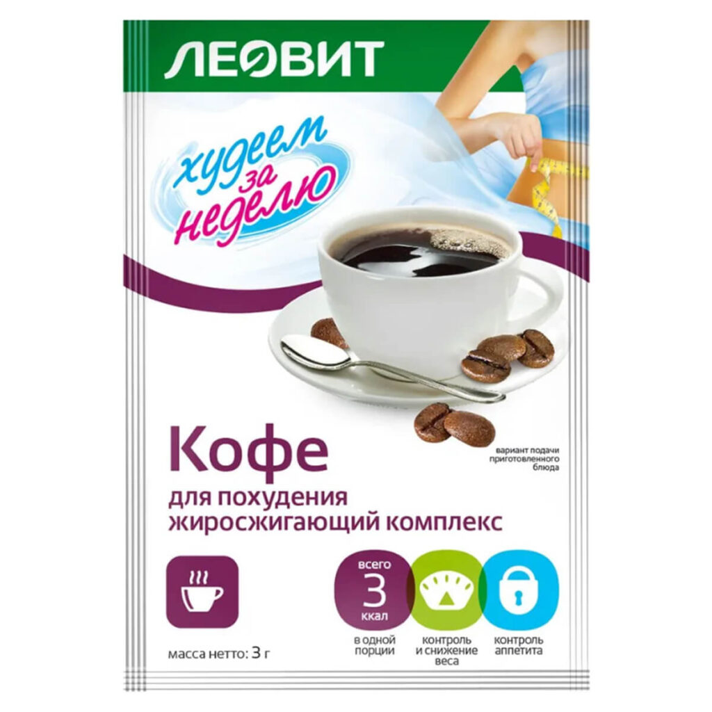 Кофе для похудения (жиросжигающий комплекс) Худеем за неделю, 10 пакетов по 3 г, ЛЕОВИТ