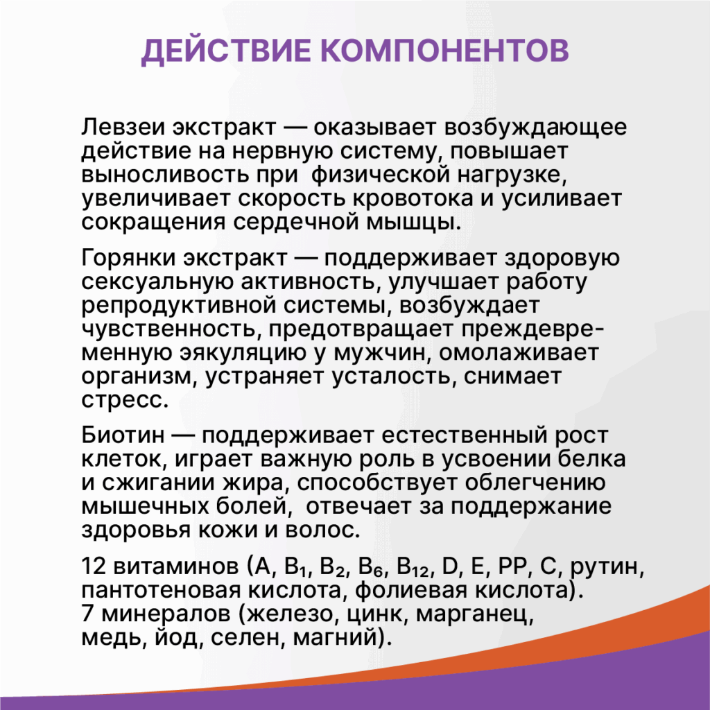 Эффекс витаминно-минеральный комплекс для мужчин, 60 капсул, Эвалар