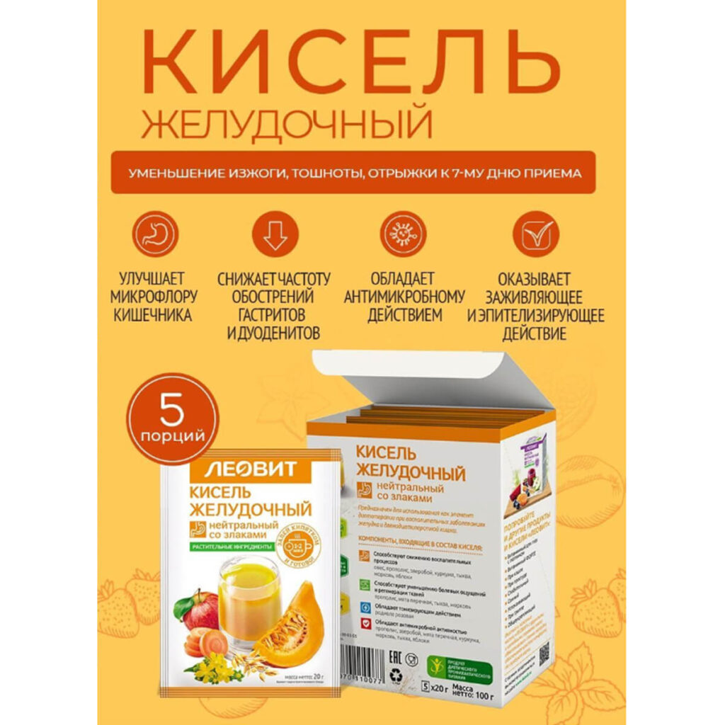 Кисель Желудочный нейтральный, 5 пакетов по 20 г, ЛЕОВИТ