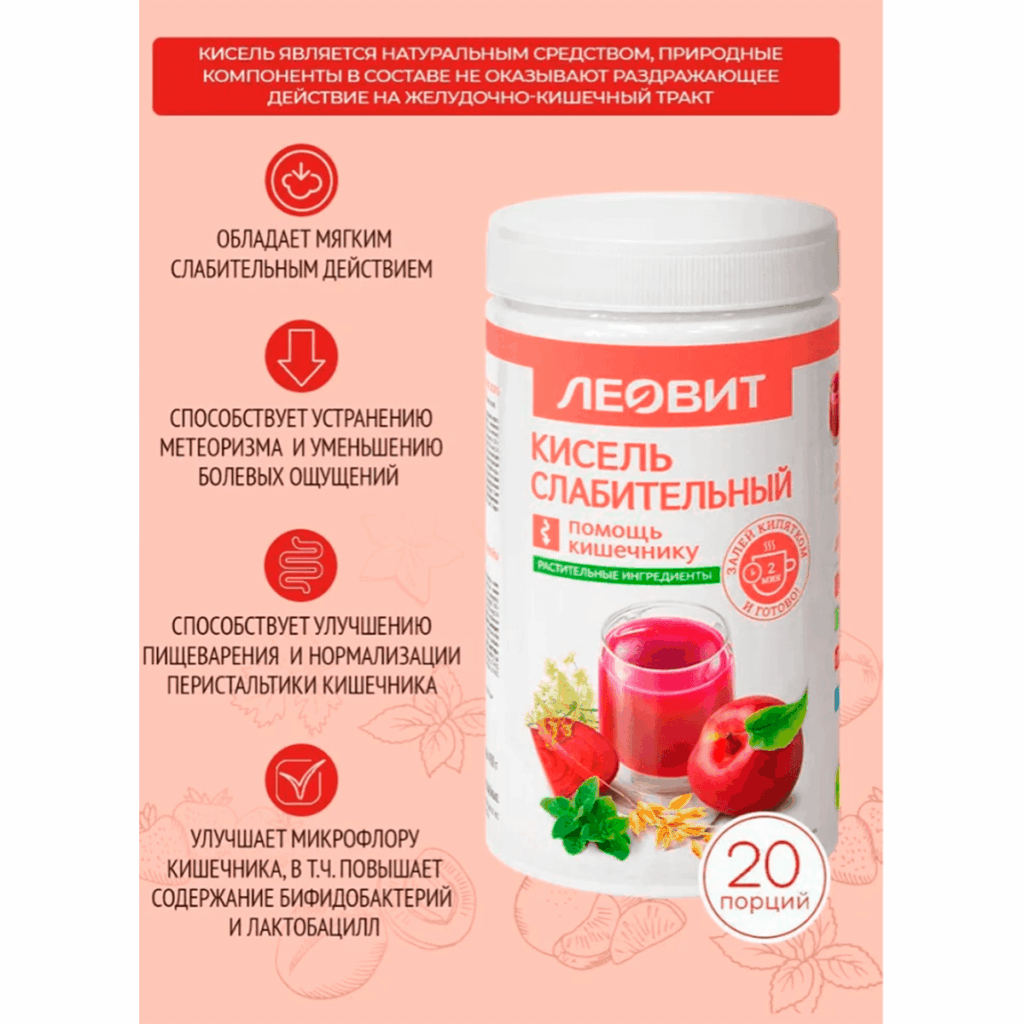 Кисель Слабительный, 400 г, ЛЕОВИТ