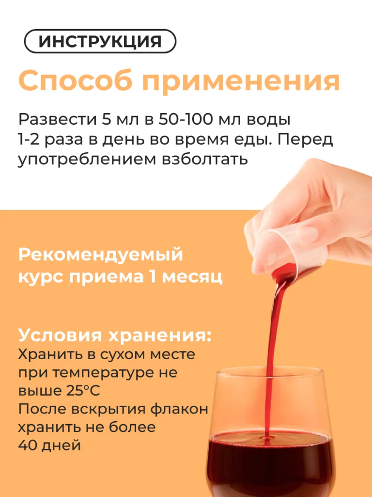 Цист-ОЛ 200 мл