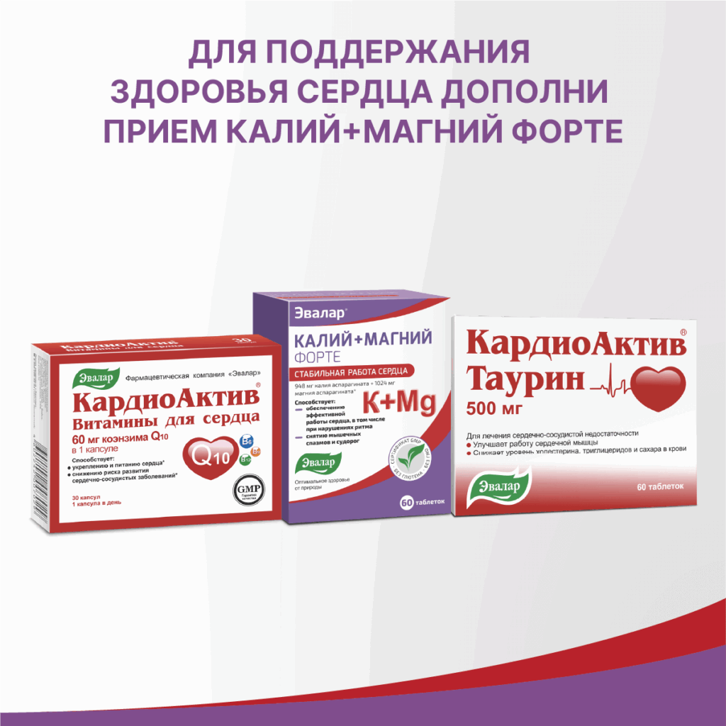 Калий+Магний Форте, 60 таблеток, Эвалар