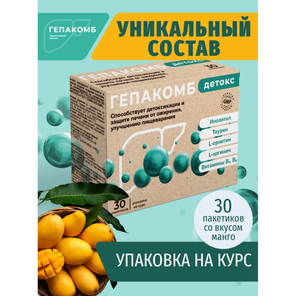 Гепакомб детокс, 6 г*30 пакетиков, Фармакор