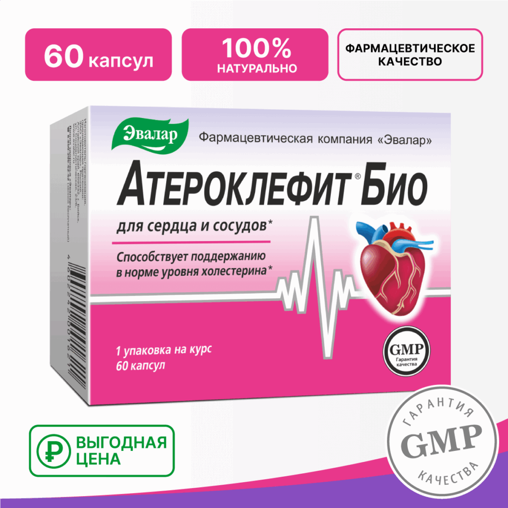 Атероклефит Био, 60 капсул, Эвалар
