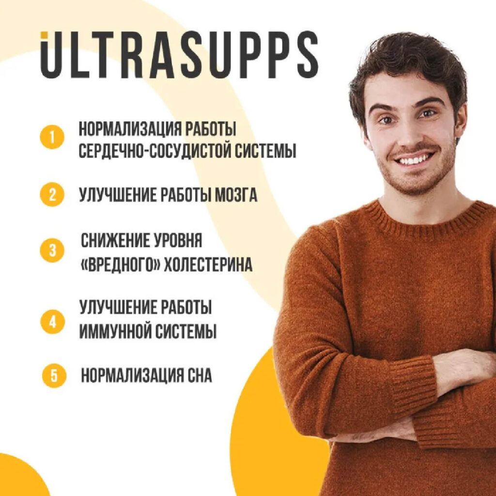 Омега-3 Премиум, 90 капсул, Ultrasupps