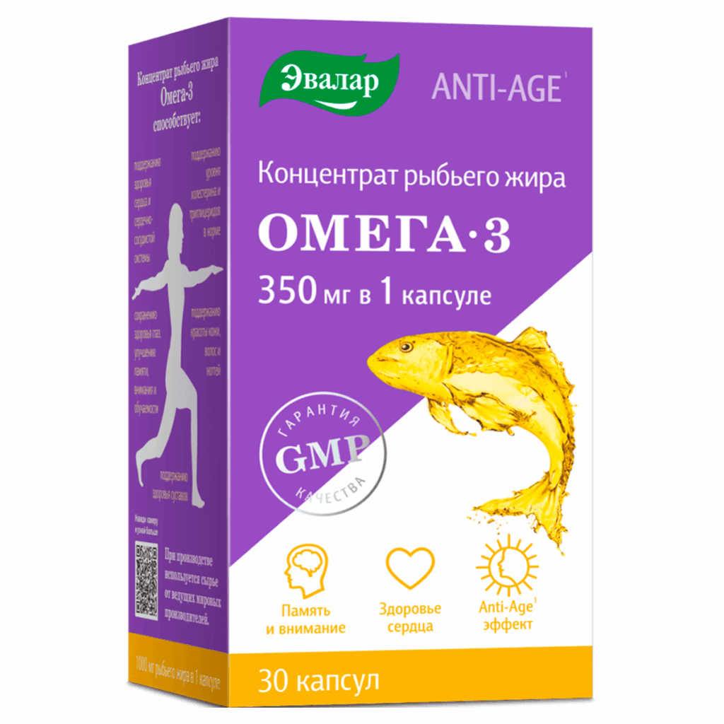 Концентрат рыбьего жира Омега 3, 30 капсул, Эвалар