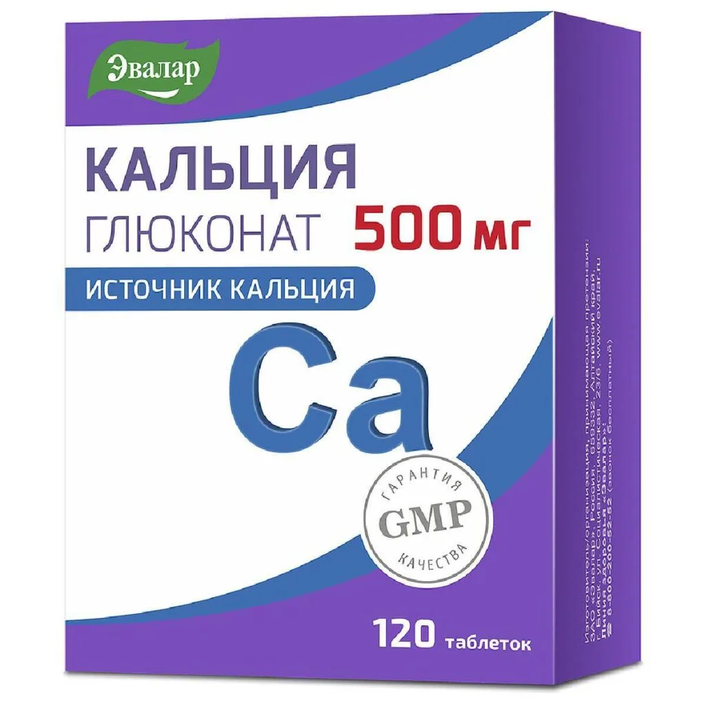 Кальция глюконат 500 мг, 120 таблеток, Эвалар