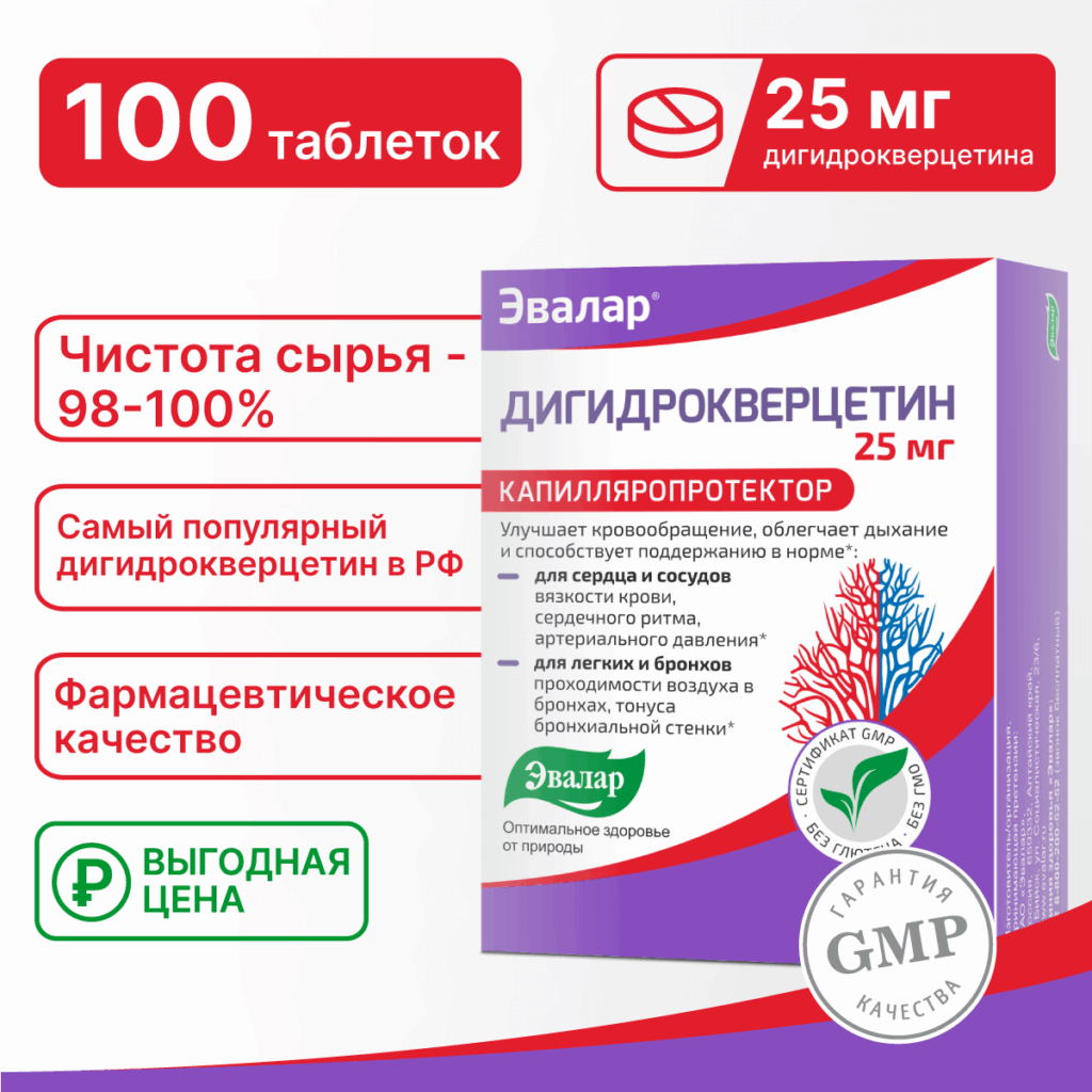 Дигидрокверцетин, 100 таблеток, Эвалар