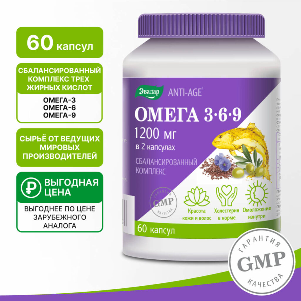 Омега 3-6-9, 60 капсул, Эвалар