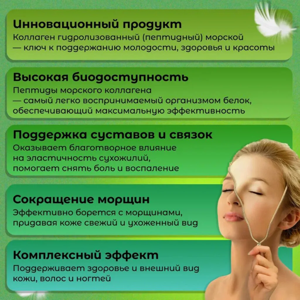 Пищевой продукт Коллаген пептидный морской, 140г (14 саше по 10 г), Формула легкости