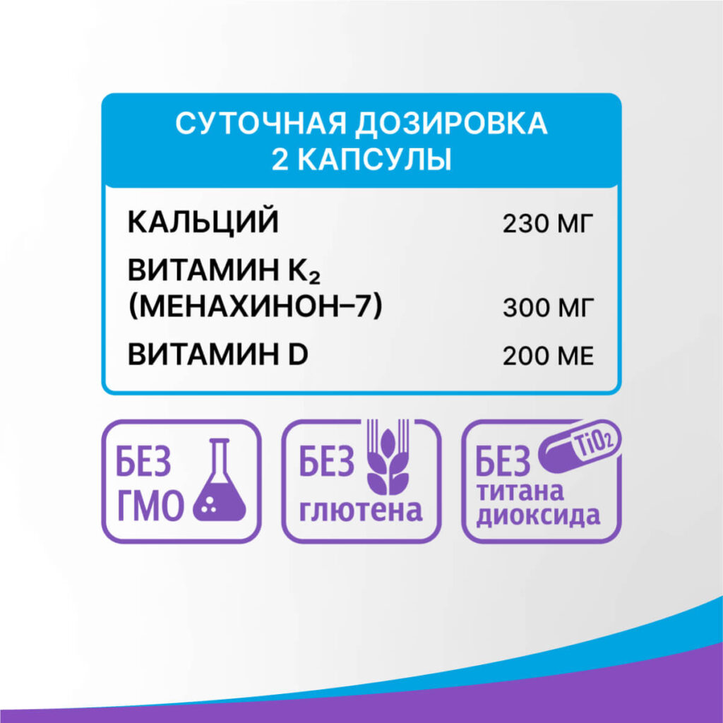 Активатор кальция, 60 капсул, Эвалар