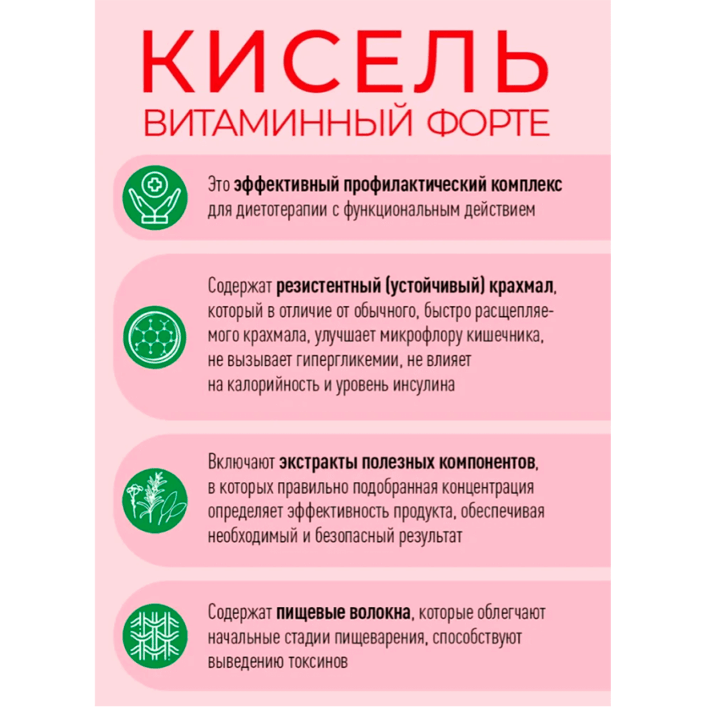 Кисель Витаминный ФОРТЕ, 400 г, ЛЕОВИТ