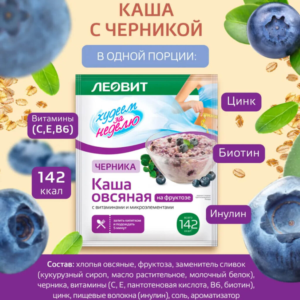Каша овсяная Ассорти Худеем за неделю, 7 пакетов по 40 г, ЛЕОВИТ