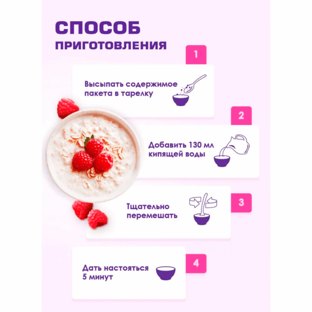 Протеиновая овсяная каша ЧЕМП! с коллагеном, со льном, Малина, 10 штук по 40 г, ЛЕОВИТ