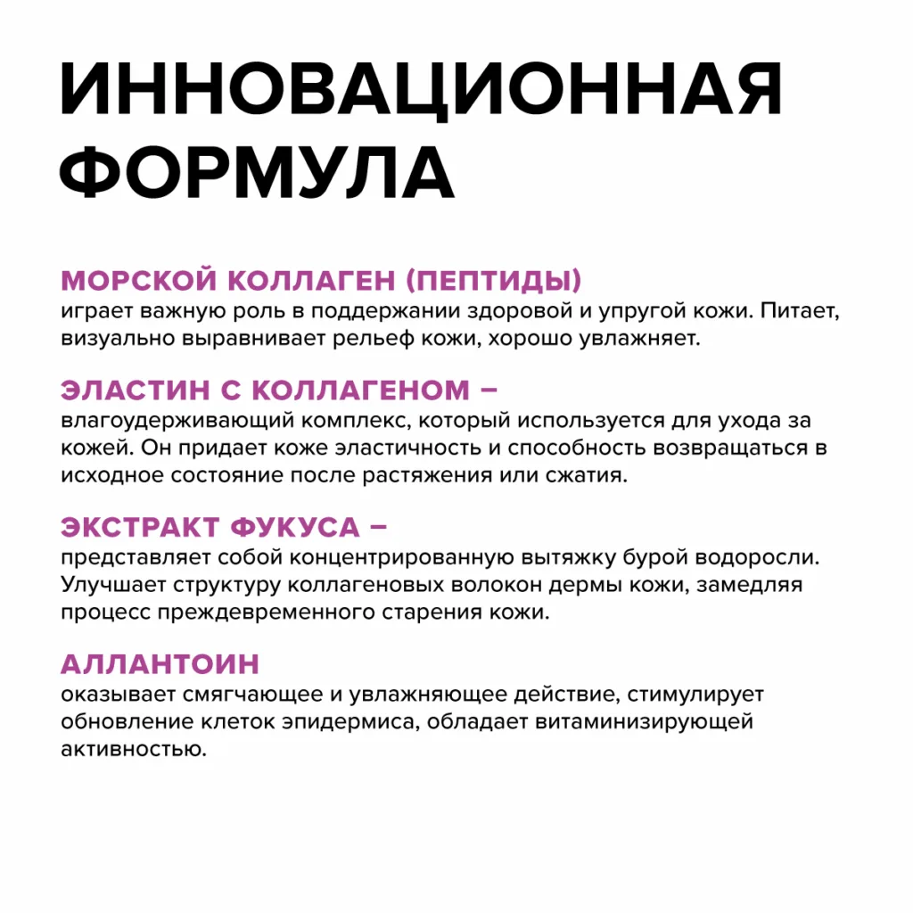 Коллаген морской сыворотка для лица, 30 мл, Evalar cosmetics