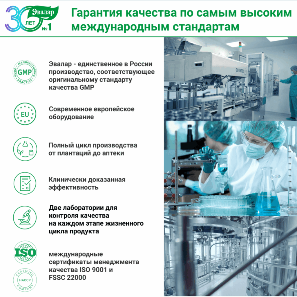Атероклефит Био, 250 мг, 120 капсул, Эвалар