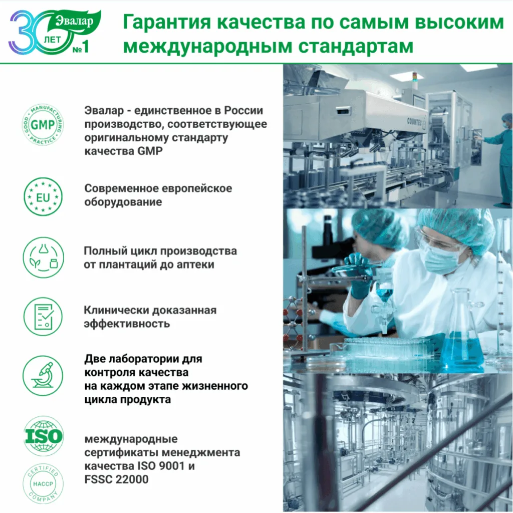Атероклефит Био, 60 капсул, Эвалар