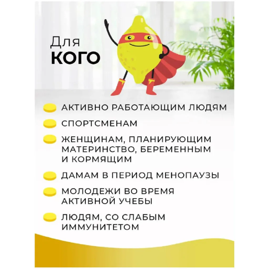 Витамин С со вкусом лимона, 120 жевательных таблеток, ORIHIRO