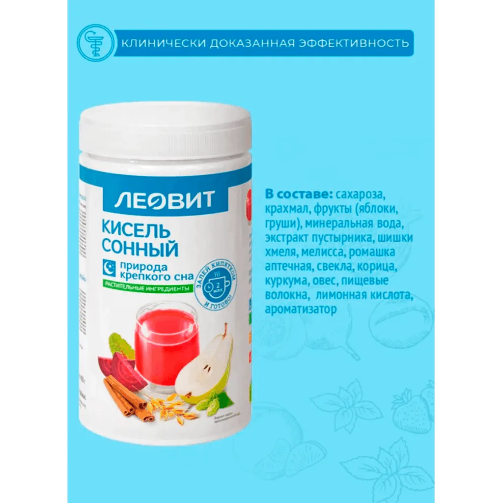 Кисель Сонный, 400 г, ЛЕОВИТ