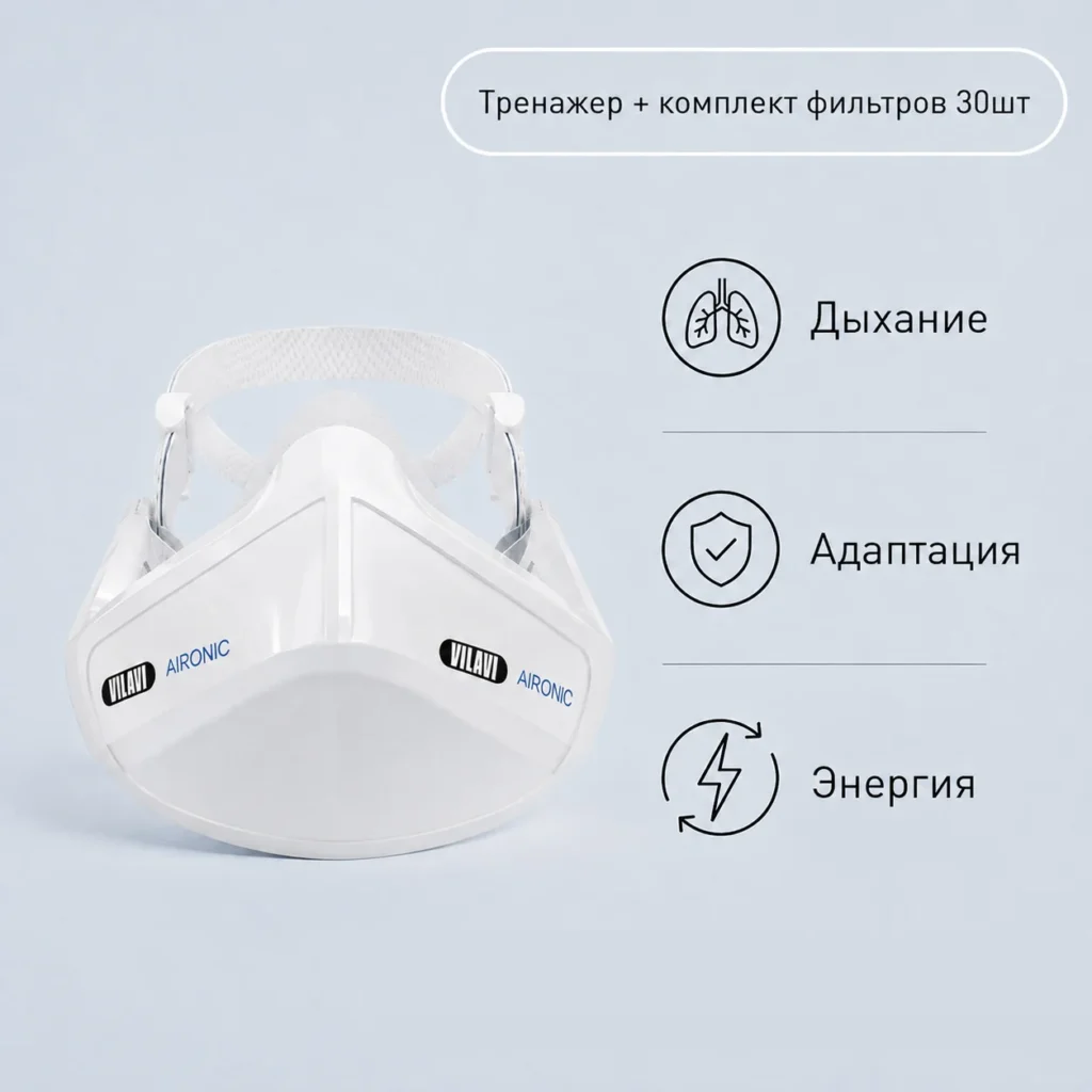 Дыхательная маска не электрическая AIRONIC