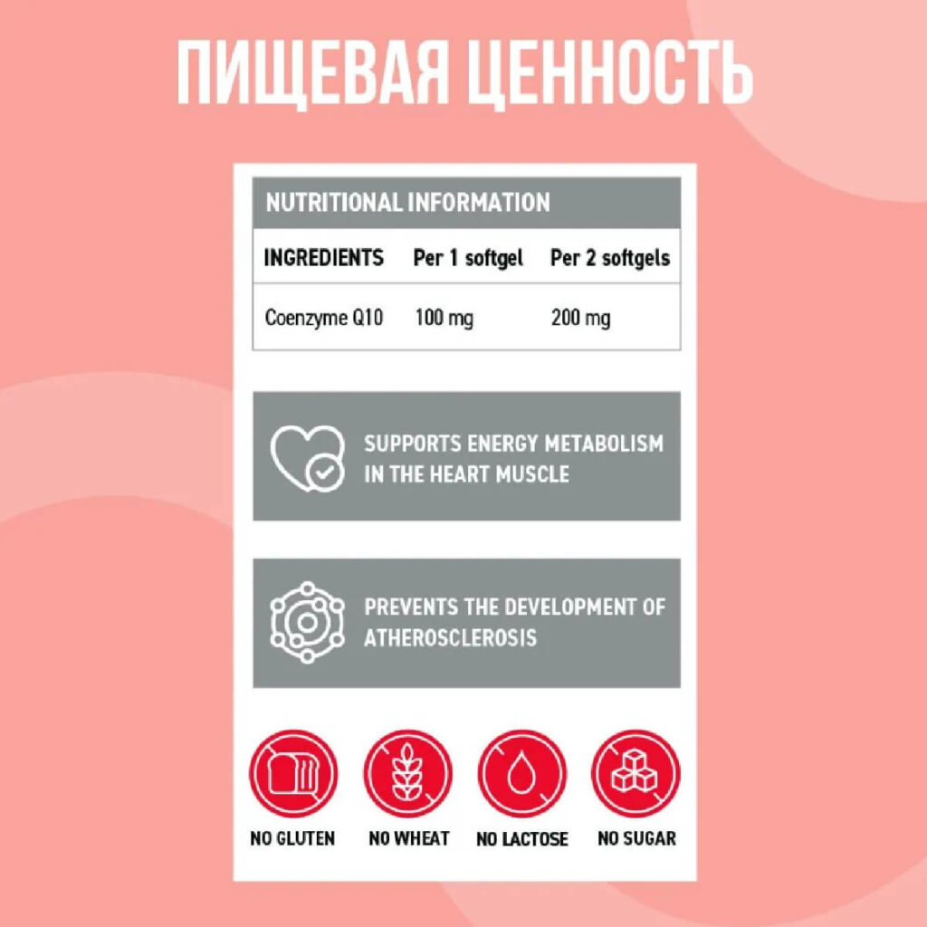 Коэнзим Q10 100 мг, 30 капсул, Ultrasupps