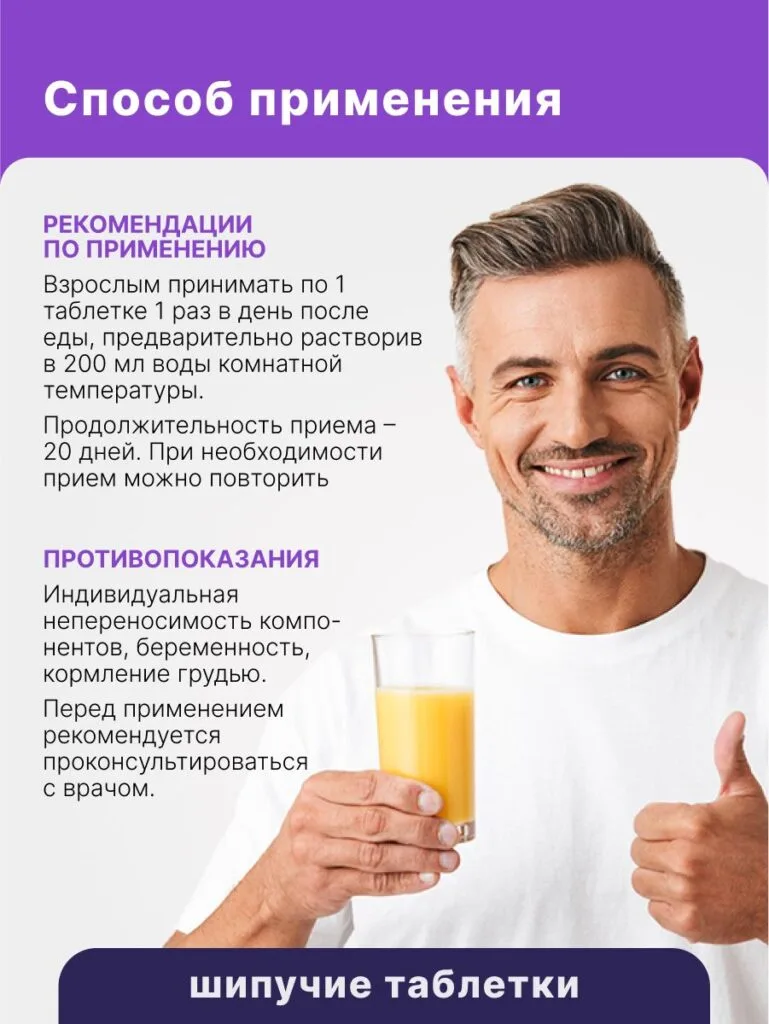 Витамин С, 900 мг, 20 шипучих таблеток, Эвалар