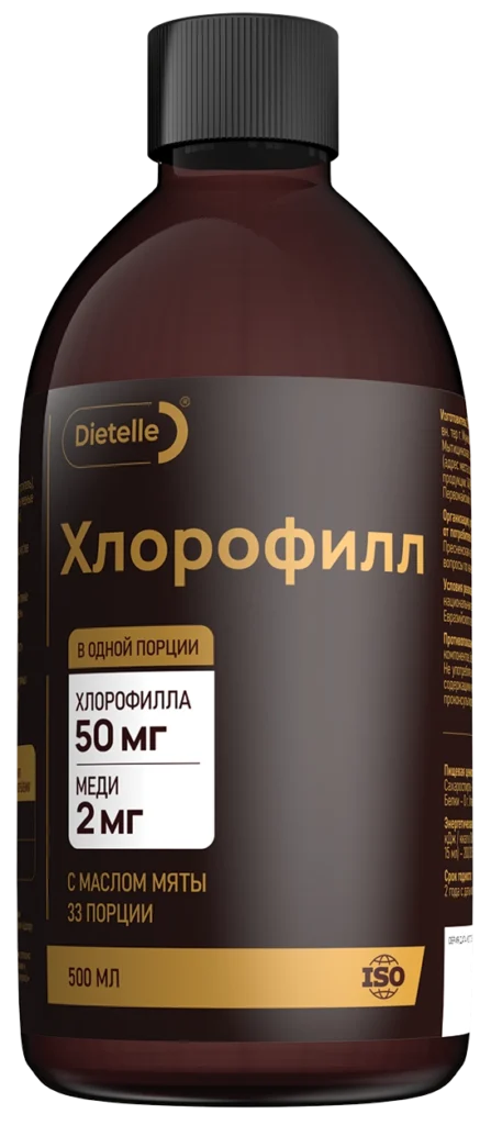 Хлорофилл