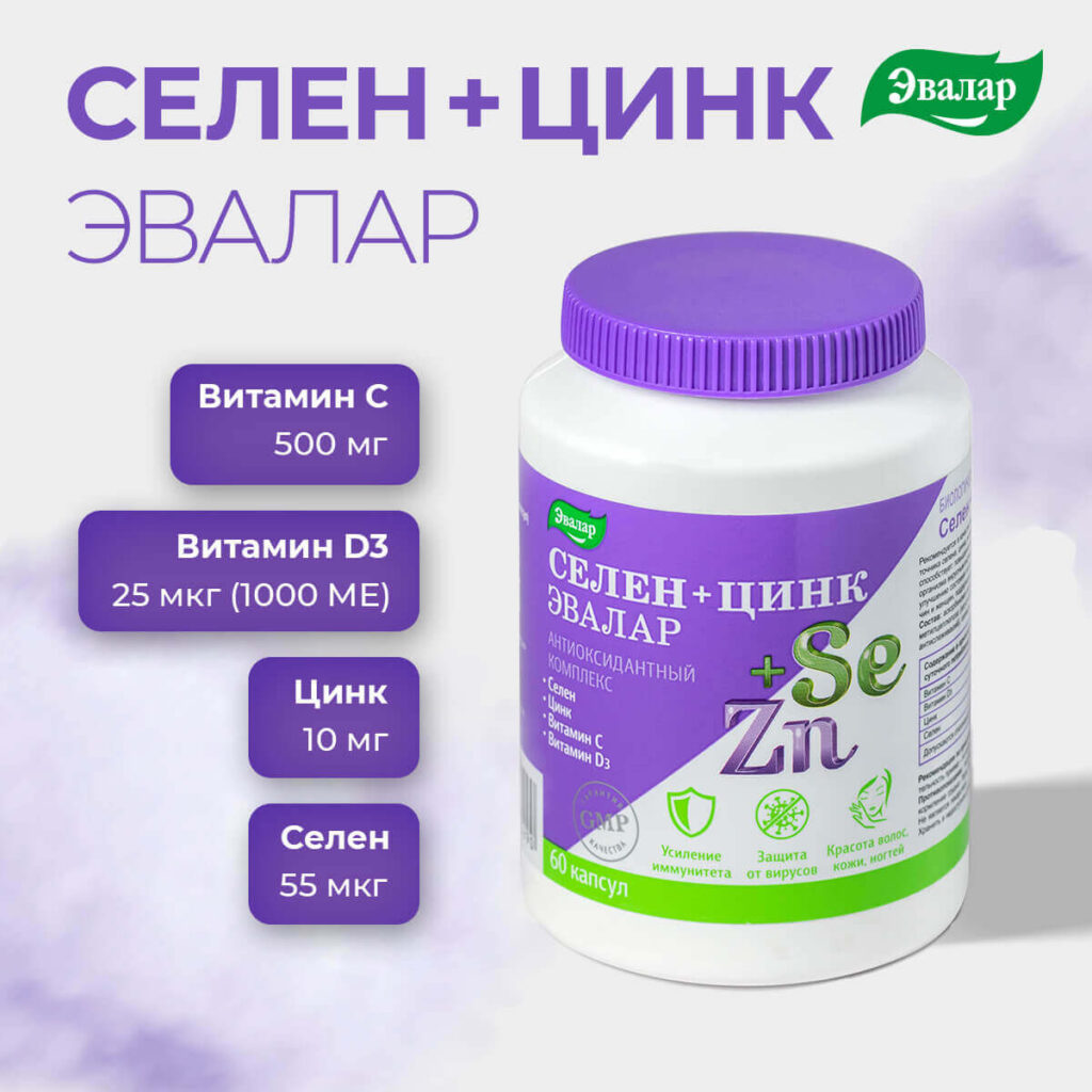 Селен + Цинк, 60 капсул, Эвалар