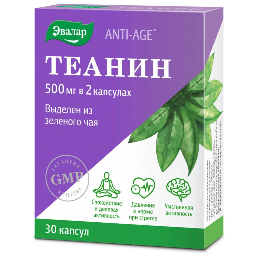 Теанин, 30 капсул, Эвалар