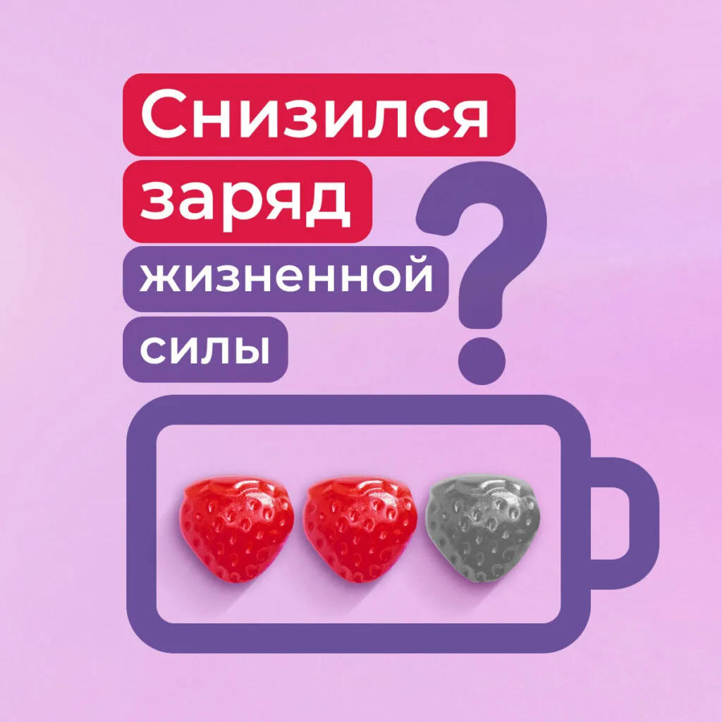 Мультивитамины, жевательные пастилки в форме мармеладных ягод №30 по 4,0 г, Фруттилар