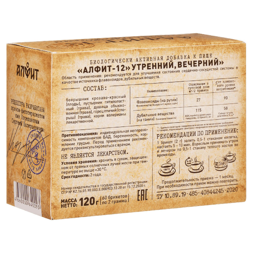Алфит-12 Сердечный, 120 г (60 брикетов по 2 г), Алфит