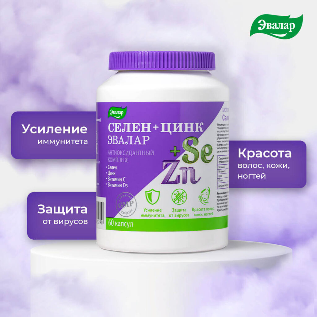 Селен + Цинк, 60 капсул, Эвалар