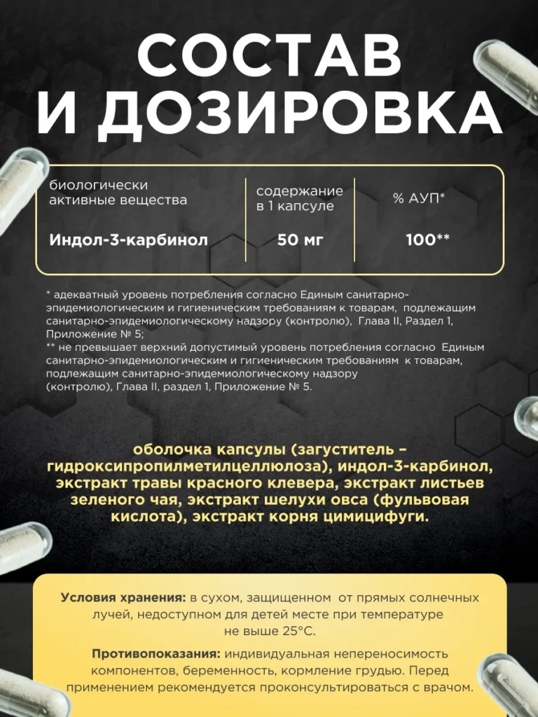 Индол-комплекс