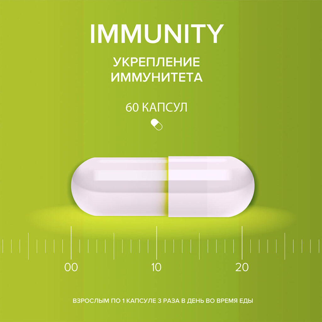 Иммунити (укрепление иммунитета), 60 капсул, Elemax