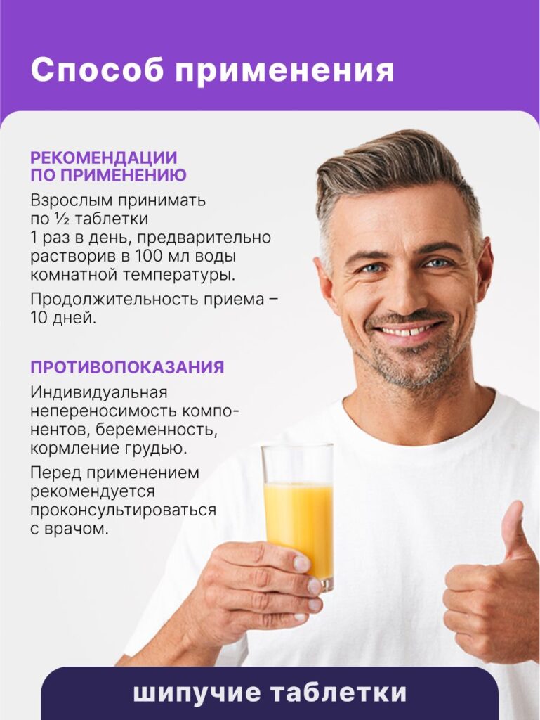 Витамин С 250 мг, шипучие таблетки, 20 таблеток, Эвалар